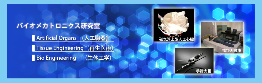 �o�C�I���J�g���j�N�X������